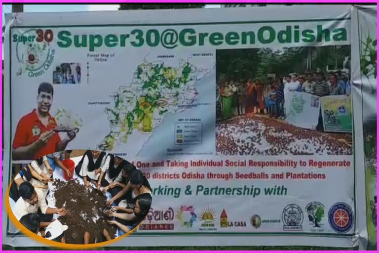 global warming issue, new way to create forest, super 30 green odisha workshop, ଗ୍ଲୋବାଲ ୱାର୍ମିଙ୍ଗ, ଜଙ୍ଗଲ ସୃଷ୍ଟିର ନୂଆ ଉପାୟ, ସୁପର 30 ସବୁଜ ଓଡିଶାର କର୍ମଶାଳା