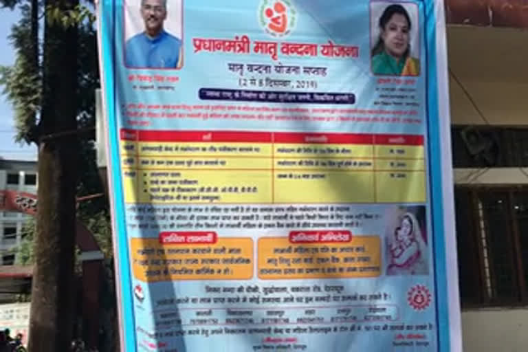 pradhan mantri mother vandana yojana