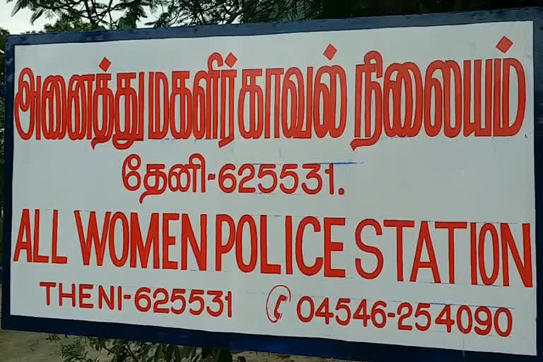 police station