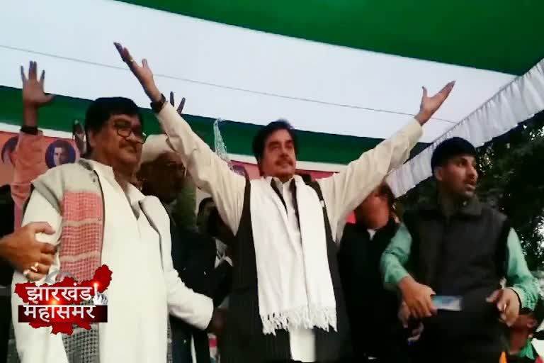 Shatrughan Sinha, Congress candidate RC Mehta, Jharkhand assembly elections 2019, latest news of Jharkhand, शत्रुघ्न सिन्हा, कांग्रेस प्रत्याशी आरसी मेहता, झारखंड विधानसभा चुनाव 2019, झारखंड की ताजा खबरें