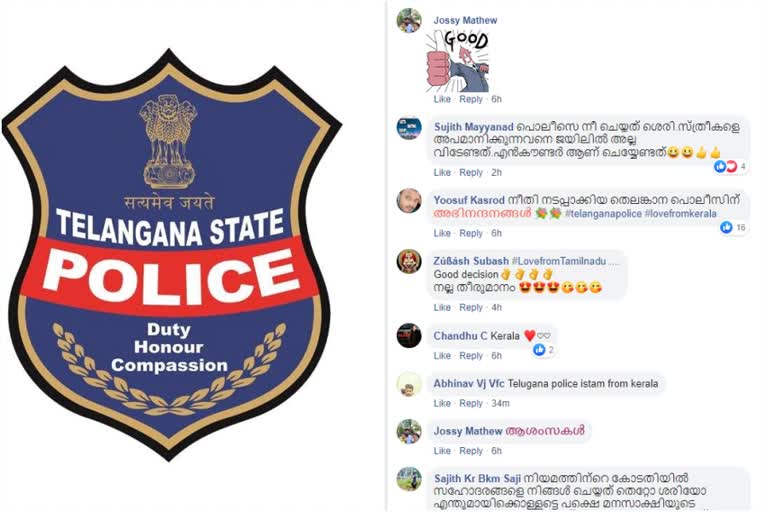 Keralites to comment on Telangan a police fb page in malayalam congratulating the encounter  തെലങ്കാന പൊലീസിന് കേരളത്തിന്‍റെ സല്യൂട്ട്; സമൂഹമാധ്യമങ്ങളിൽ അഭിനന്ദനപ്രവാഹം  Telangana Police FB page  സമൂഹമാധ്യമങ്ങളിൽ അഭിനന്ദനപ്രവാഹം