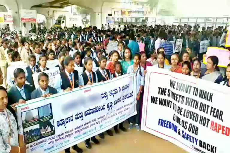 ಚಂದಾಪುರದ ವೃತ್ತದಲ್ಲಿ ಪ್ರತಿಭಟನೆ, Protest against rape case in Bangalore