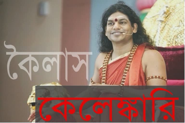 Nithyananda