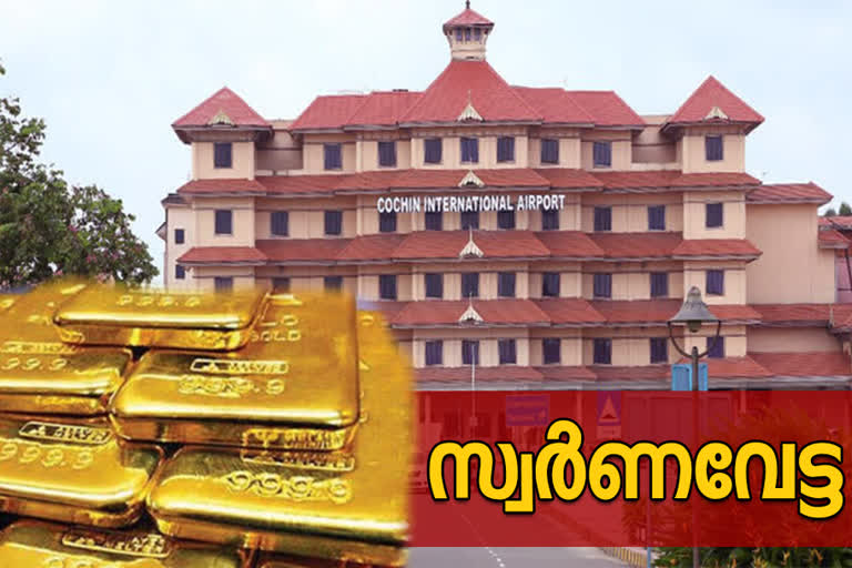 kochi airport gold  3.75 kilo gold seized  സ്വര്‍ണവേട്ട  കൊച്ചി വിമാനത്താവളം സ്വര്‍ണവേട്ട  3.75 കിലോ സ്വർണം  സ്വർണക്കടത്ത്