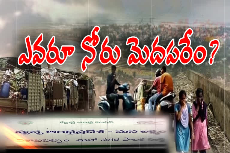 swachatha going back in vishakapatnam