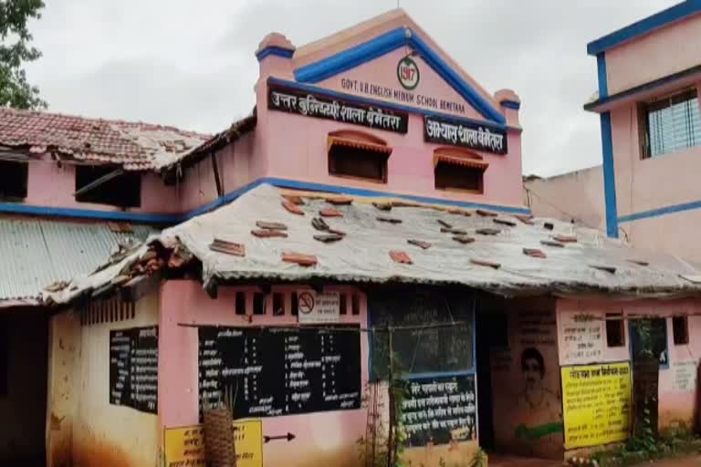 repair school in Bemetara