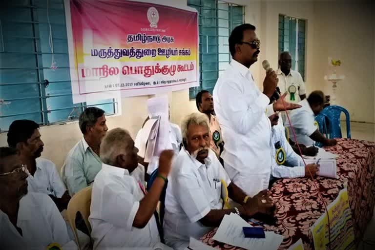 State Medical Department Employees Union