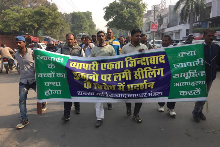 गाजिाबाद सीलिंग, small traders protest ghaziabad