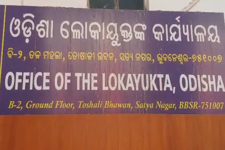 corruption allegation, corrupted sarpanch, lokayukt order, investigation order by lokayukt, ଦୁର୍ନୀତି ଗ୍ରସ୍ତ ସରପଞ୍ଚ, ଲୋକାଯୁକ୍ତଙ୍କ କାର୍ଯ୍ୟାନୁଷ୍ଠାନ ନିର୍ଦ୍ଦେଶ, ଭୁବନେଶ୍ବର ଖବର