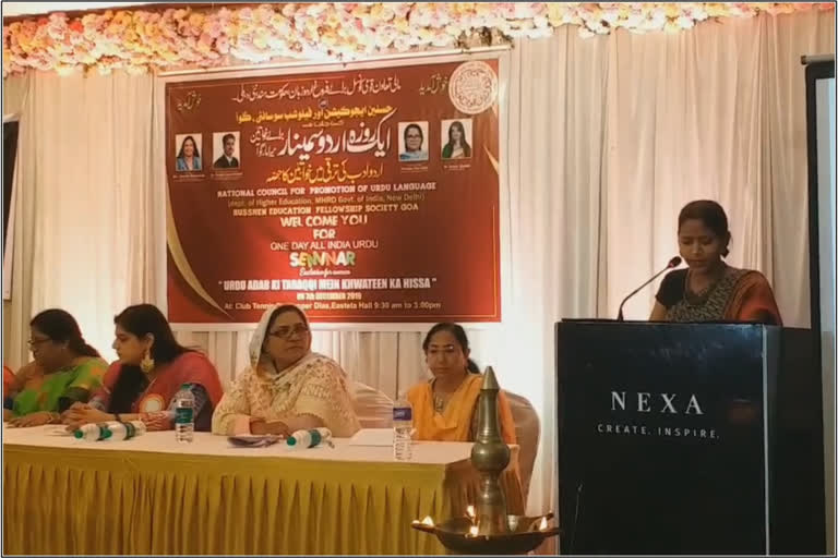 one day Urdu Development Conference organised in Goa