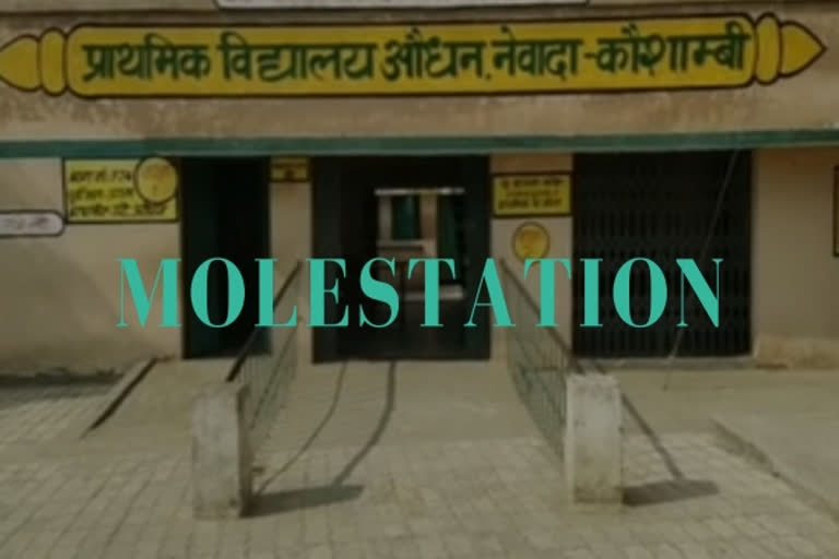 UP: Girl students accuse teacher of molestation; refuse to attend school