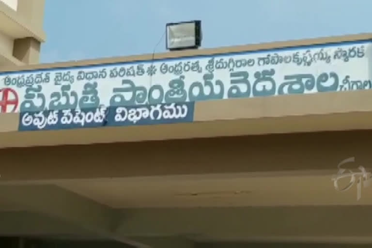 chirala-kidney-dialysis-centre