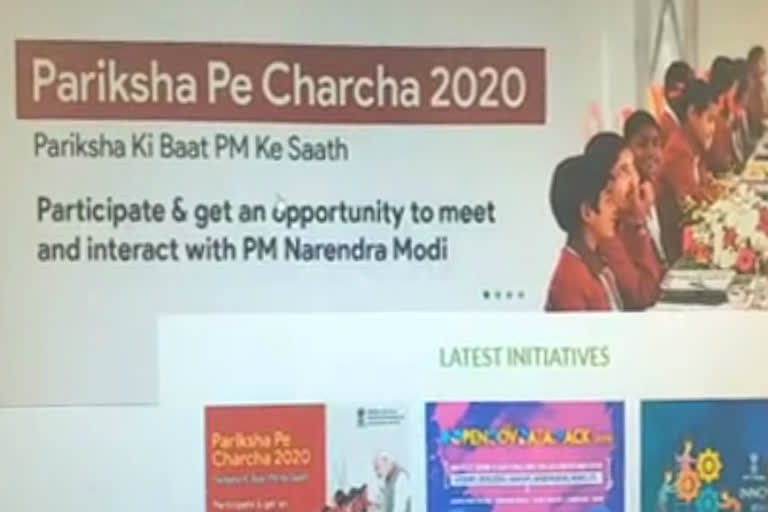 Appeal for pariksha par charcha मानव संसाधन विकास मंत्री रमेश पोखरियाल निशंक न्यूज