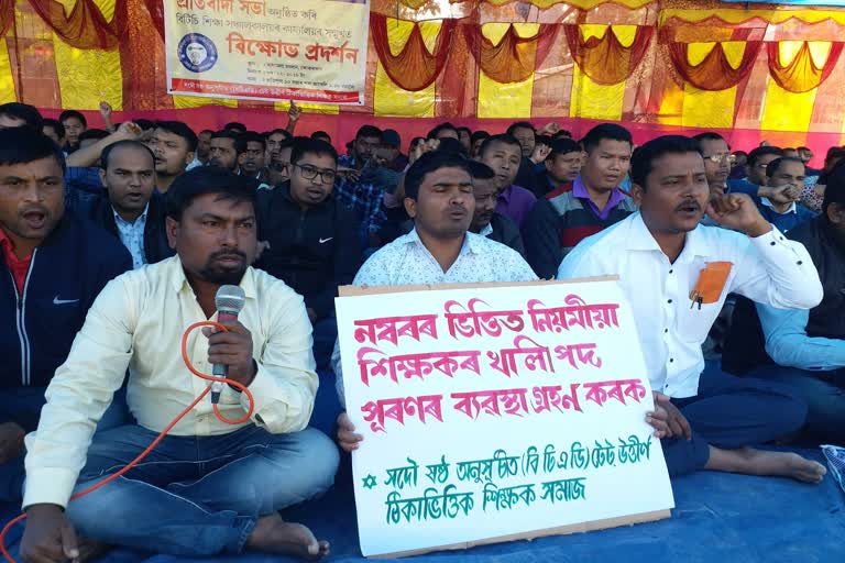 btc tet teacher protest at kokrajhar