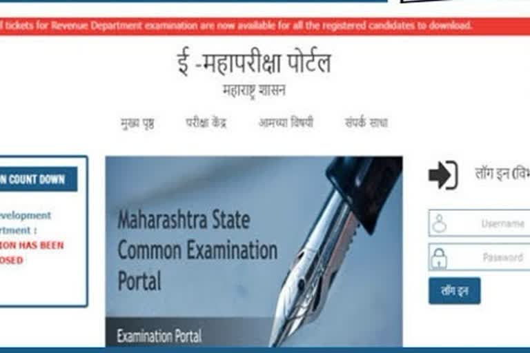 Postponement of mahapariksha portal