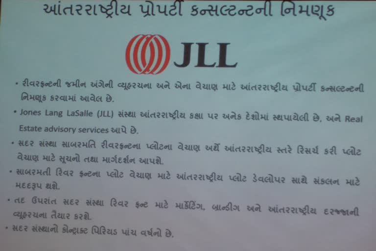 અમદાવાદ