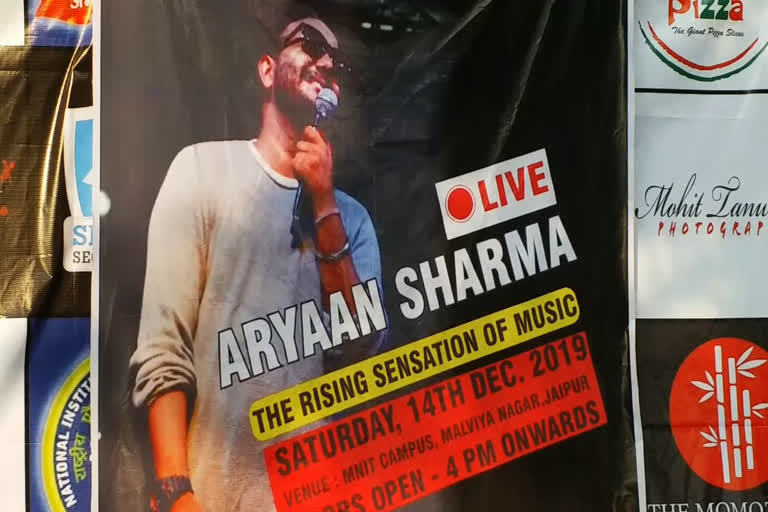 Singer Aryan will come to PinkCity on 14 December, jaipur news, जयपुर न्यूज