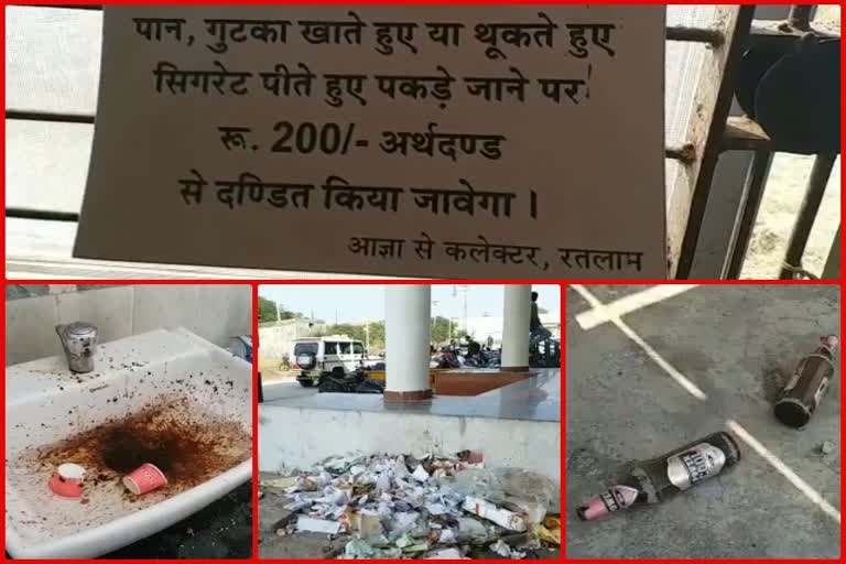 dirt-is-spread-all-around-in-ratlams-collectorate