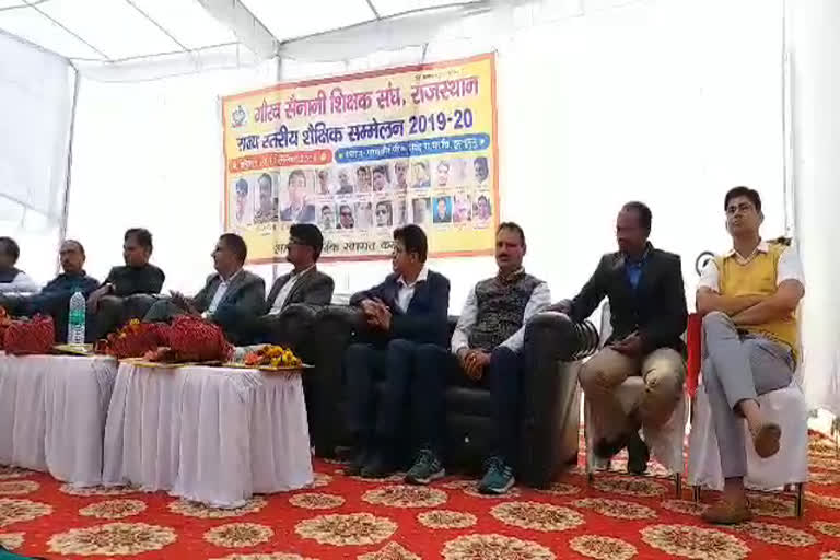 Gaurav Fighter Teachers Association, गौरव सेनानी शिक्षक संघ