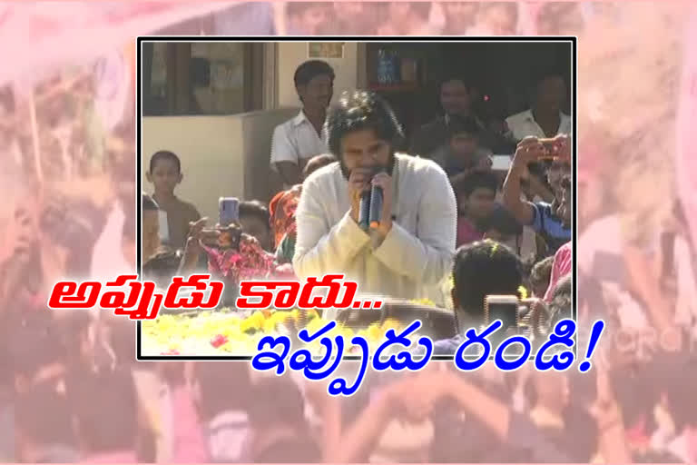 pawan kalyan tour in east godavari on  the topic of farmers problems