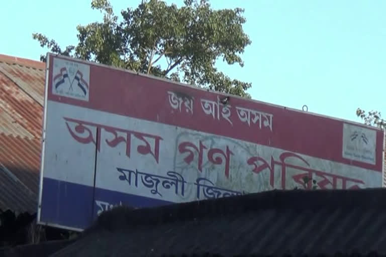 AGP members resigned in majuli