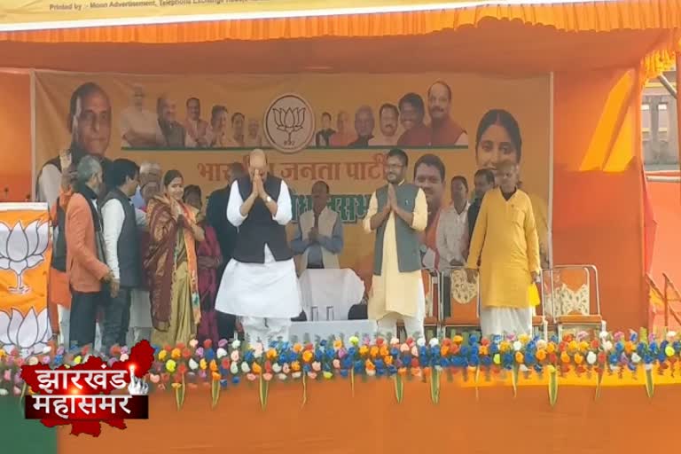 Rajnath Singh held a public meeting in support of Ragini Singh in jharia dhanbad