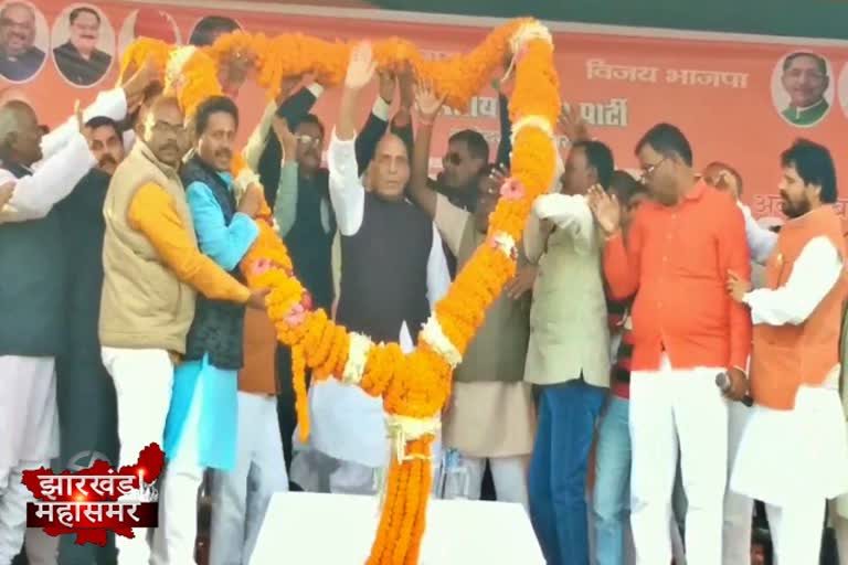 Rajnath Singh addressed public meeting in Giridih