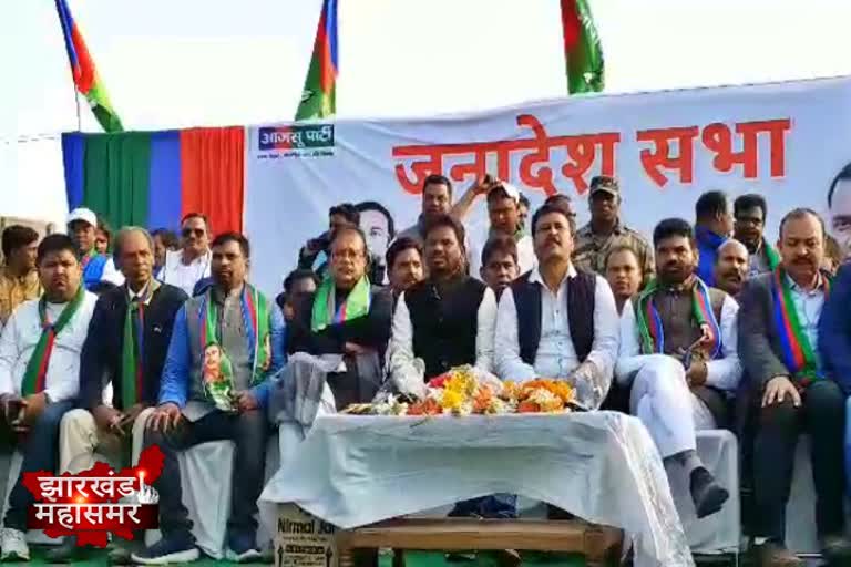 Sudesh Mahato addressed public meeting in Kanke