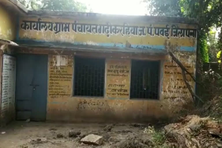 Corruption case in Gram Panchayat Garhikariah