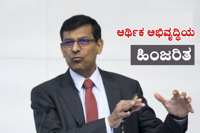 Raghuram Rajan