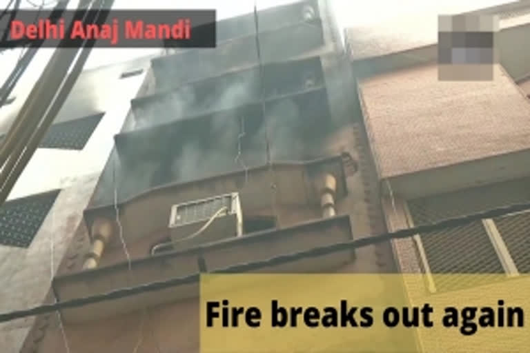 Fire reported at inferno site in Delhi's Anaj Mandi