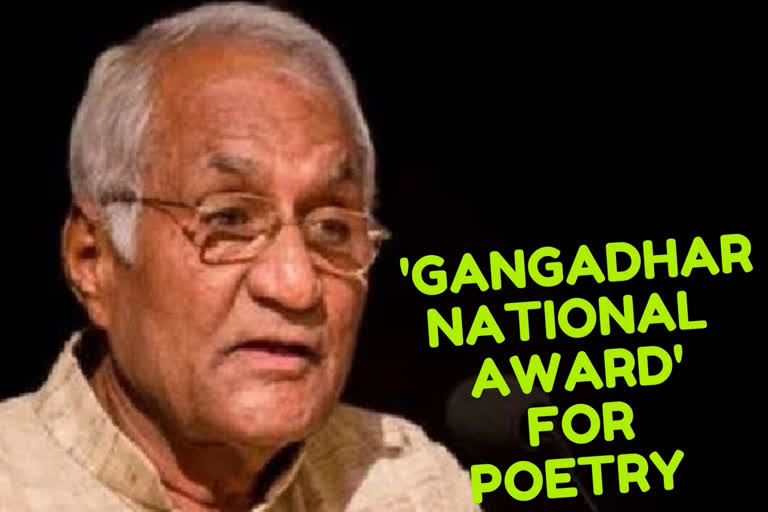 Poet Viswanath Prasad Tiwari to get Gangadhar National Award