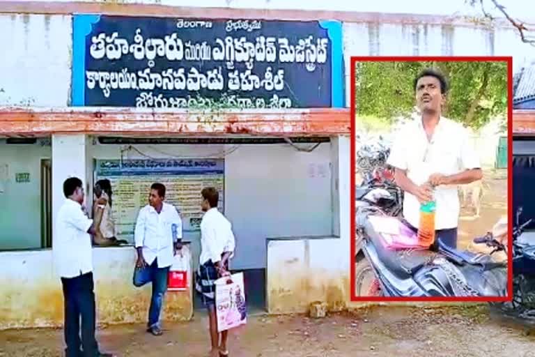 తహసీల్దార్ కార్యాలయం ముందు రైతు ఆత్మహత్యాయత్నం