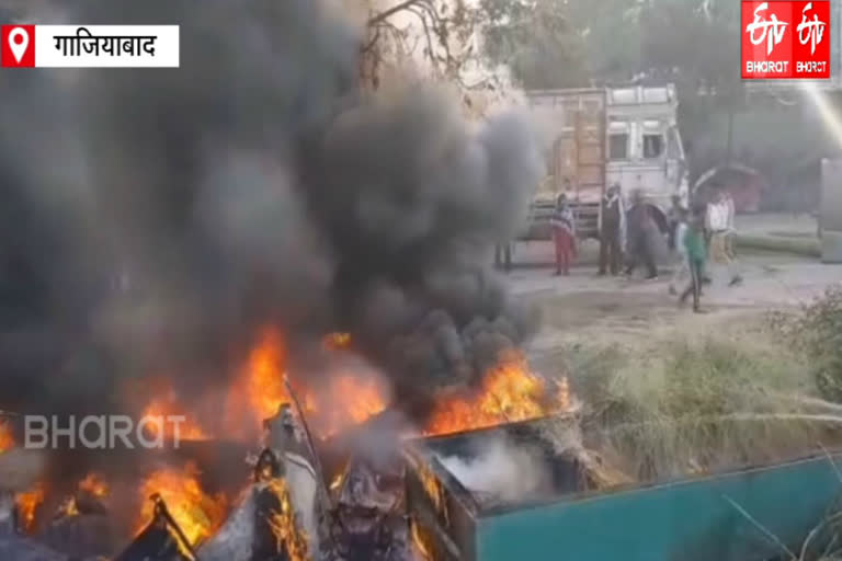 fire in loha mandi ghaziabad