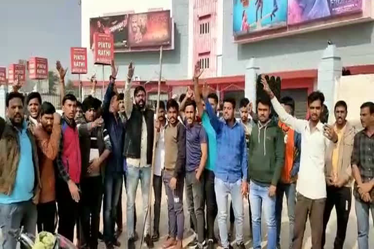 Panipat film protest Bikaner, पानीपत फिल्म का विरोध बीकानेर