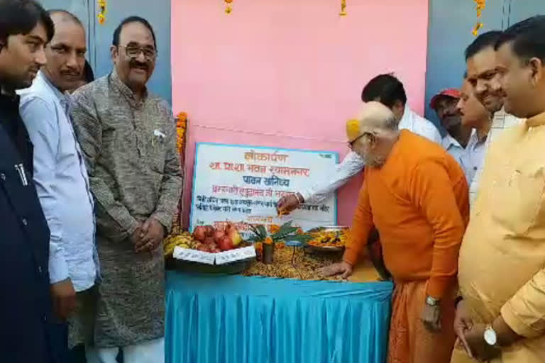 Inauguration of Shyam Nagar Jyotishwar School