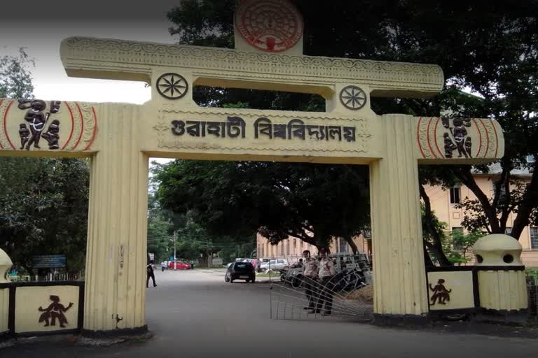 guwahati university exam notification