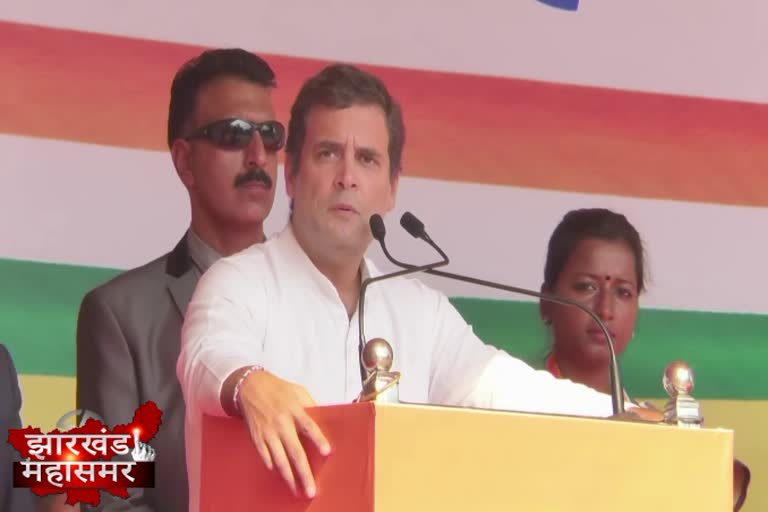 rahul gandhi in hazaribag