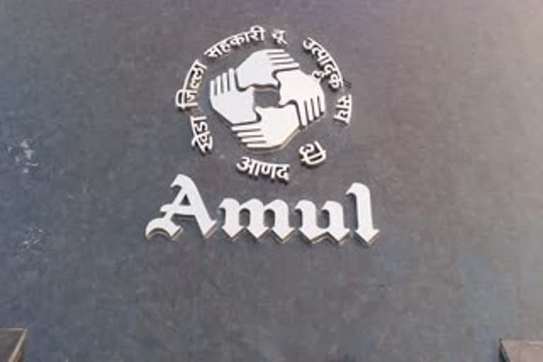 AMUL