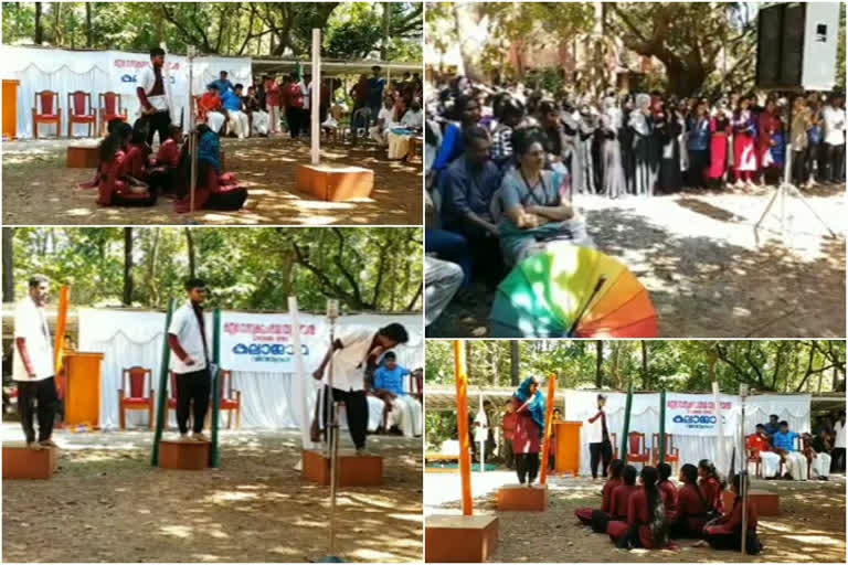 Kannur University Union  ഷഹല ഷെറിന്‍റെ മരണം  കലാജാഥ  Kannur University Union  Kalajatha began the drama