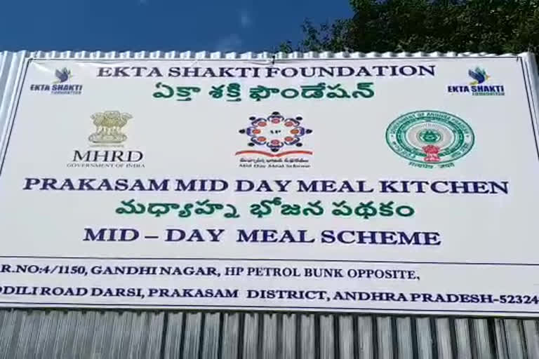 EKTHASAKTHI FOOD IS VERY BAD IN SCHOOLS