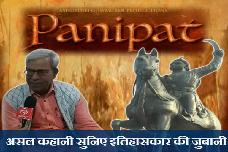 panipat controversy, real story on film Panipat, महाराजा सूरजमल