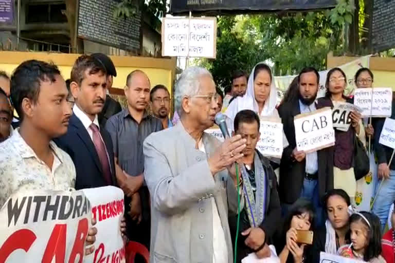 Tarun Gogoi protest against CAB