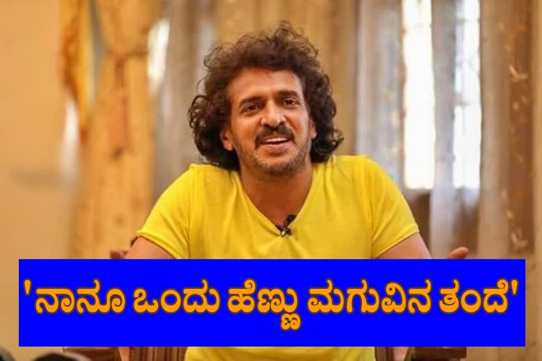 upendra tweet about telangana vet case