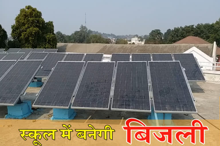 Electricity will be produced in government school