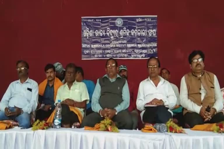 state electricity  worker association,  meeting for new secretary election,  new secretary for two departments,  ରାଜ୍ୟ ବିଦ୍ୟୁତ ଶ୍ରମିକ ସଂଘ, ବିଦ୍ୟୁତ ଶ୍ରମିକ ସଂଘର ସମ୍ପାଦକ ନିର୍ବାଚନ, କଳାହାଣ୍ଡି ଖବର, kalahandi news