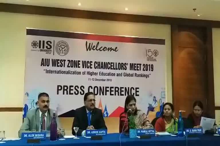 पश्चिमी आंचलिक कुलपति बैठक, Western Zonal Vice Chancellors meeting