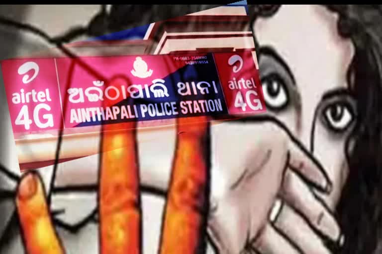 Sambalpur gang rape