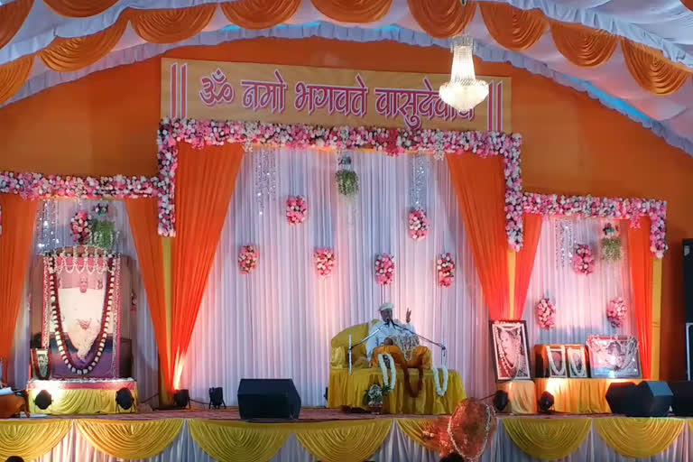 हरिहर मंदिर परिसर में श्रीमद् भागवत कथा ज्ञान-यज्ञ का आयोजन