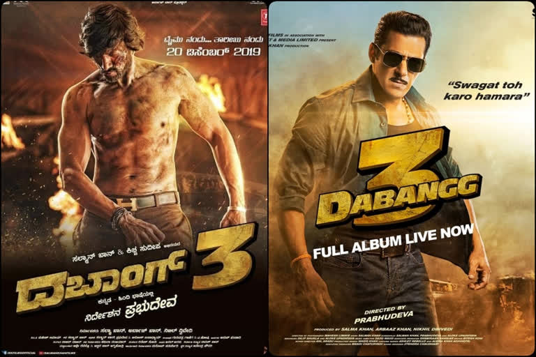 sudeep look poster from dabangg 3, kiccha sudeep first look from dabangg 3, dabangg 3, salman khan